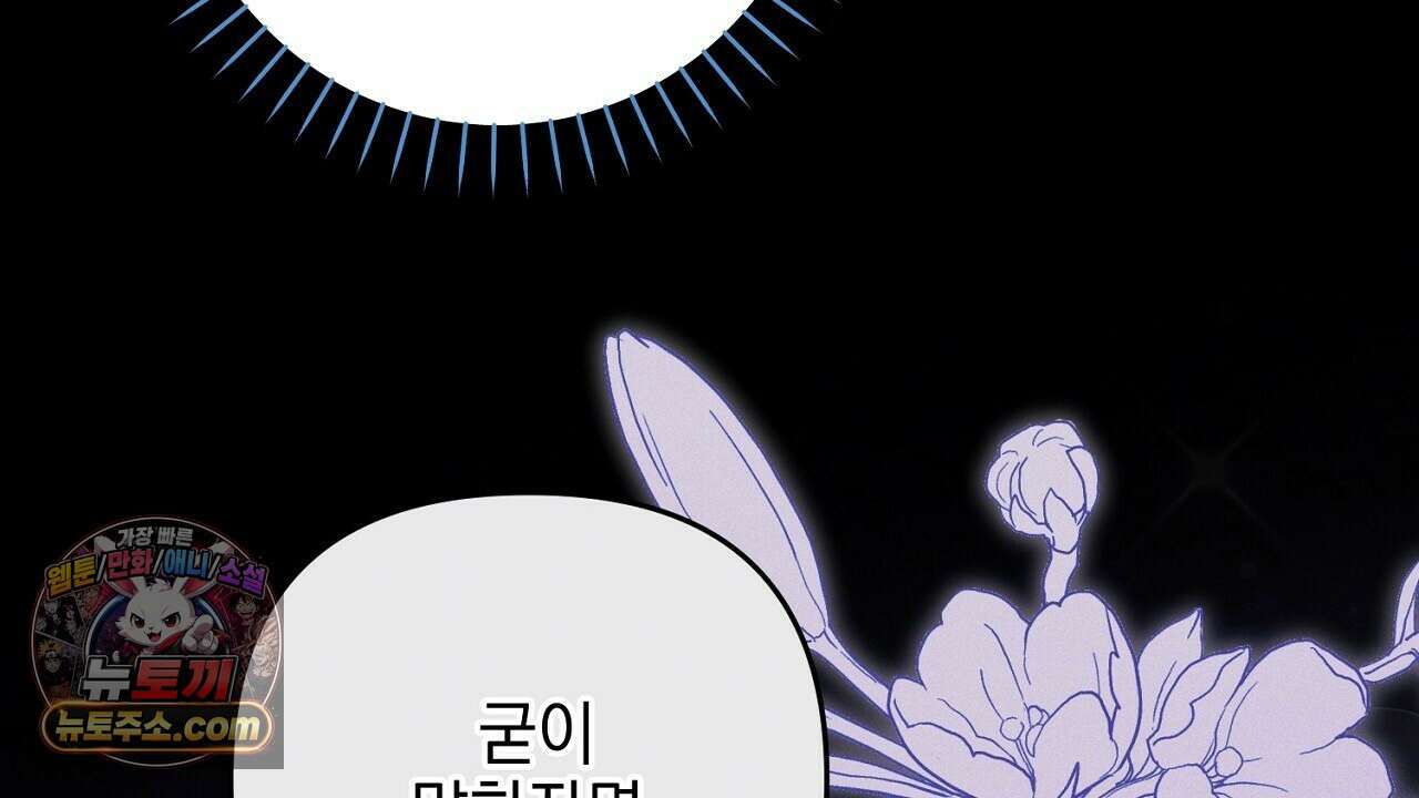 늑대 공작의 비밀 16화 20