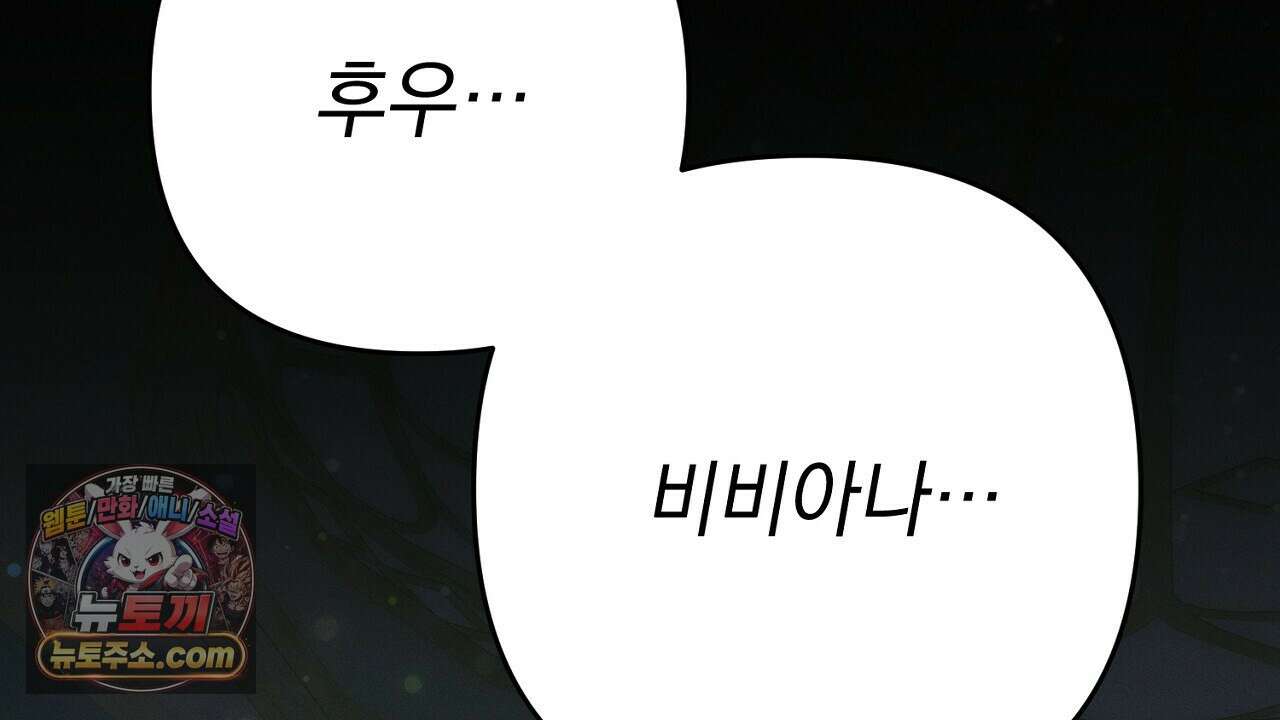 늑대 공작의 비밀 16화 28