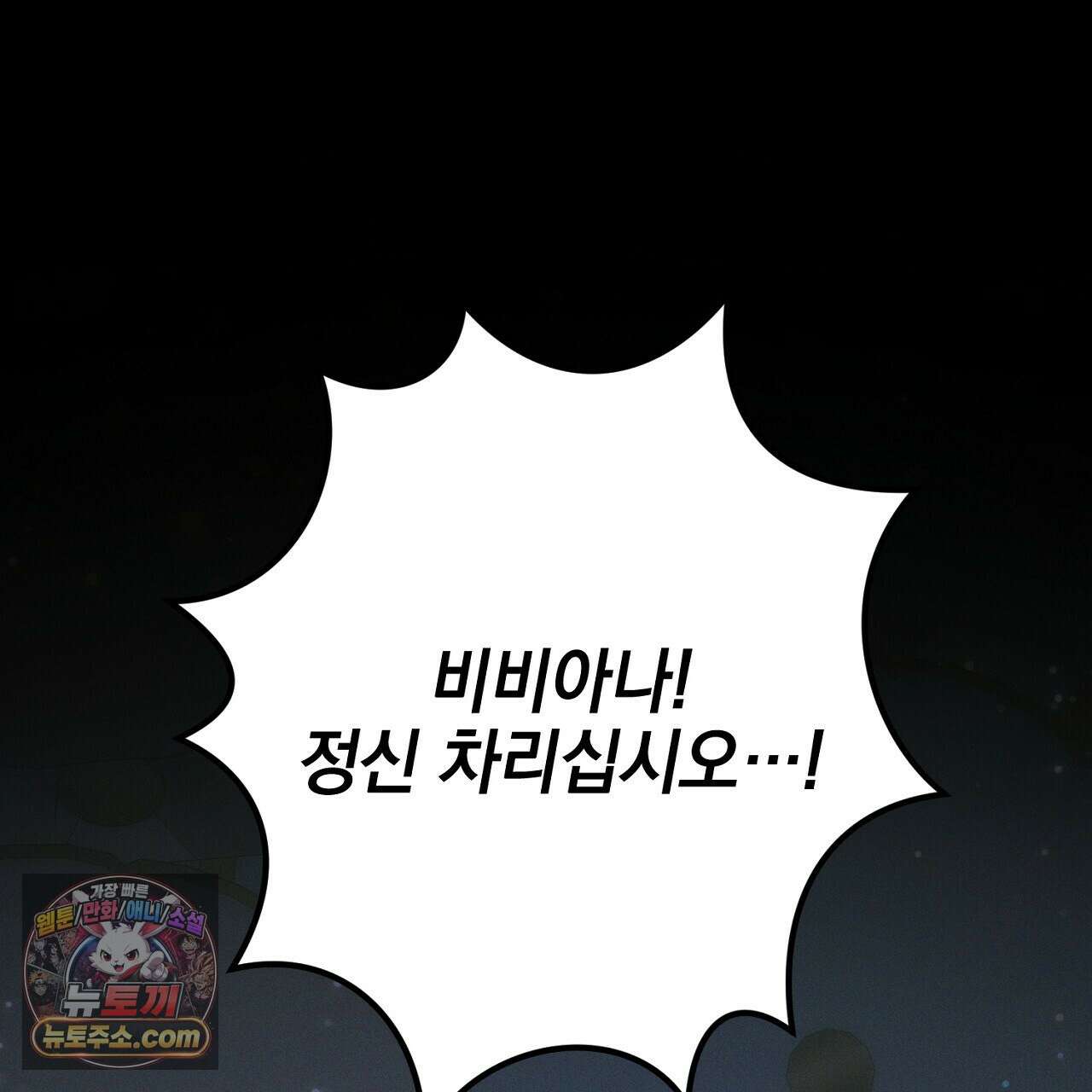 늑대 공작의 비밀 16화 33