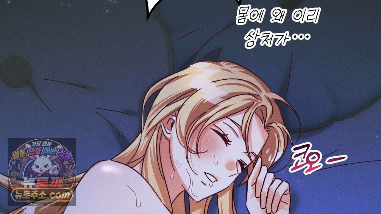 늑대 공작의 비밀 16화 34