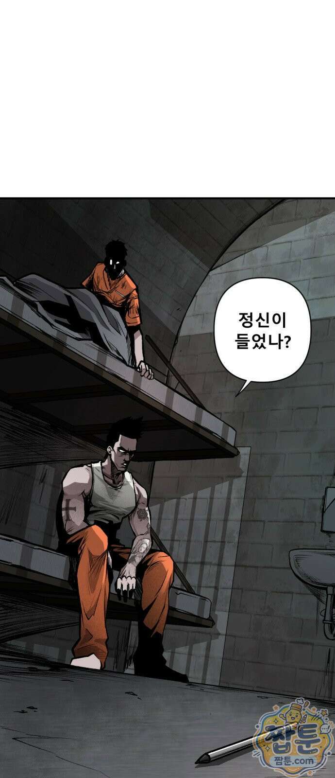 인그레이브 005화 1