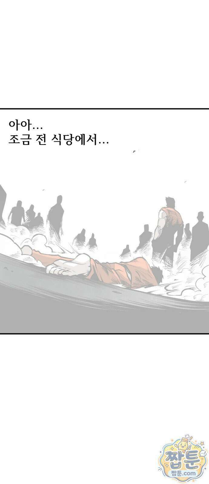 인그레이브 005화 3