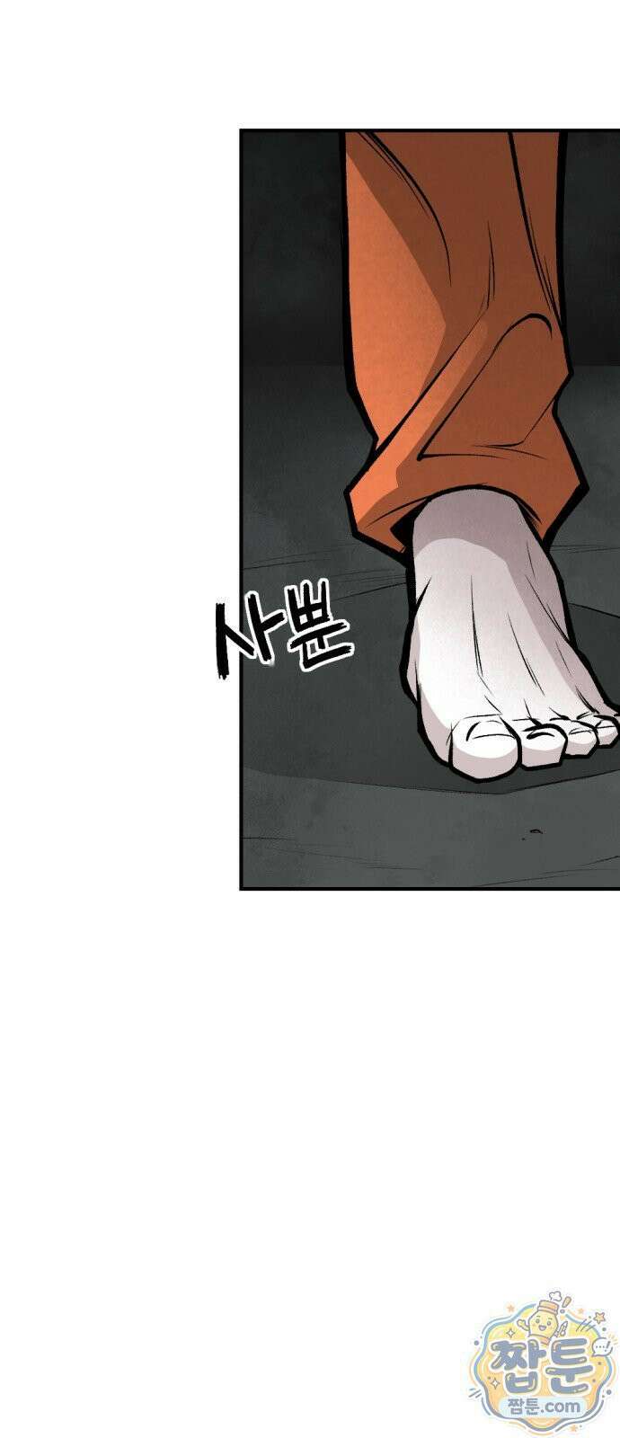 인그레이브 005화 4
