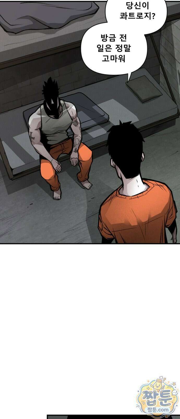 인그레이브 005화 6