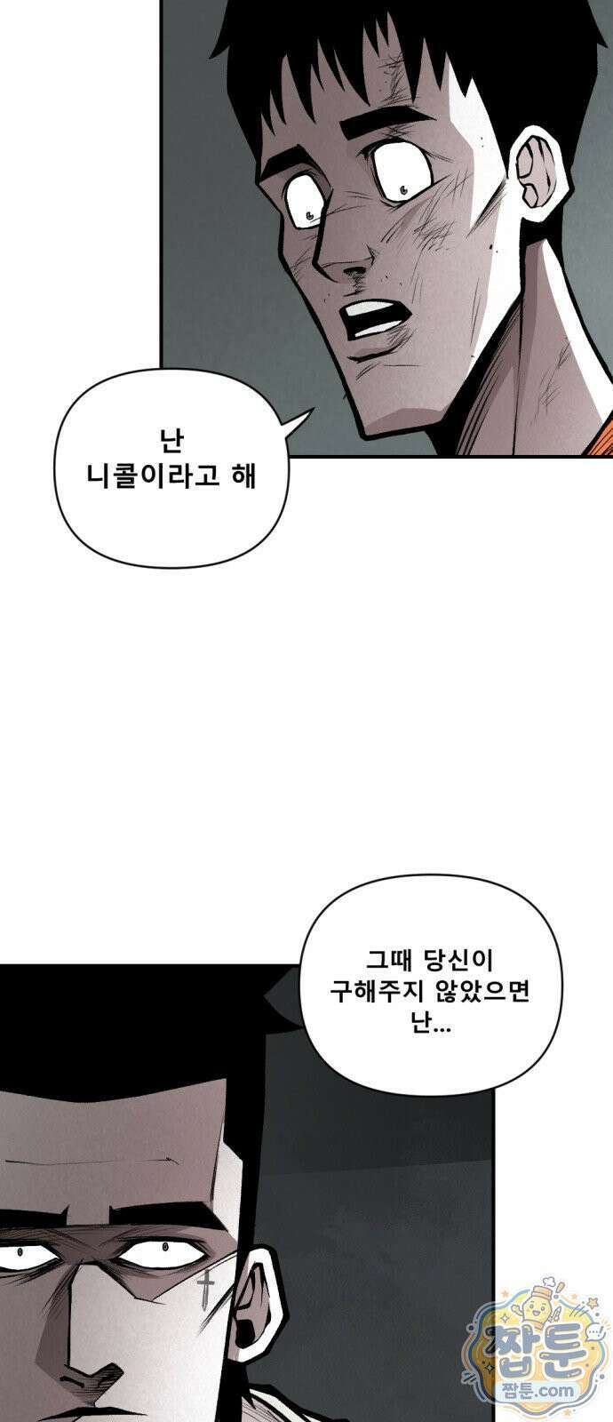 인그레이브 005화 7
