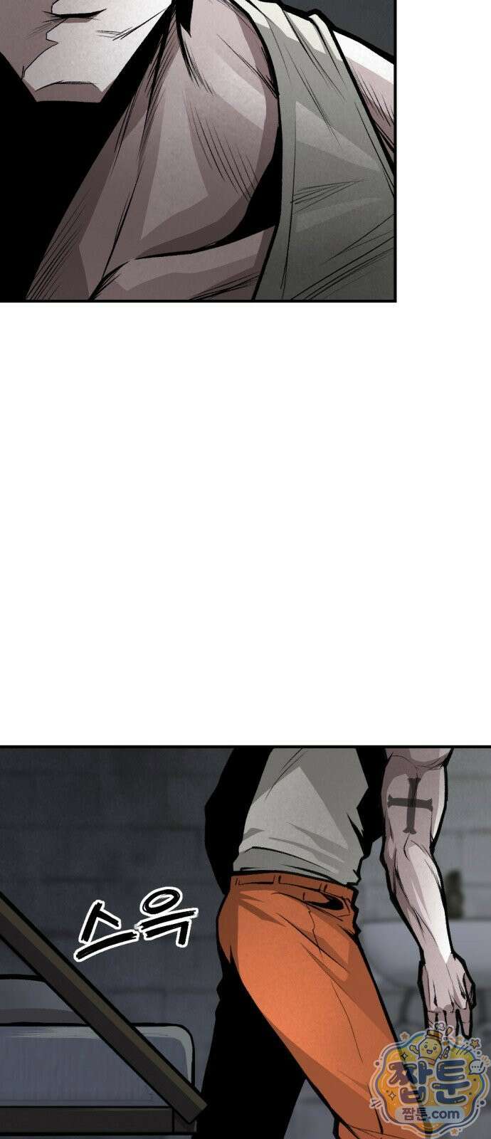 인그레이브 005화 8