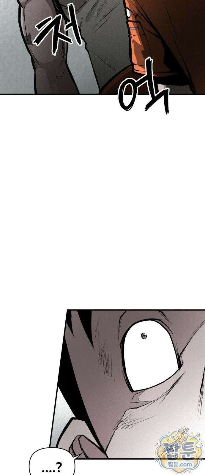 인그레이브 005화 10