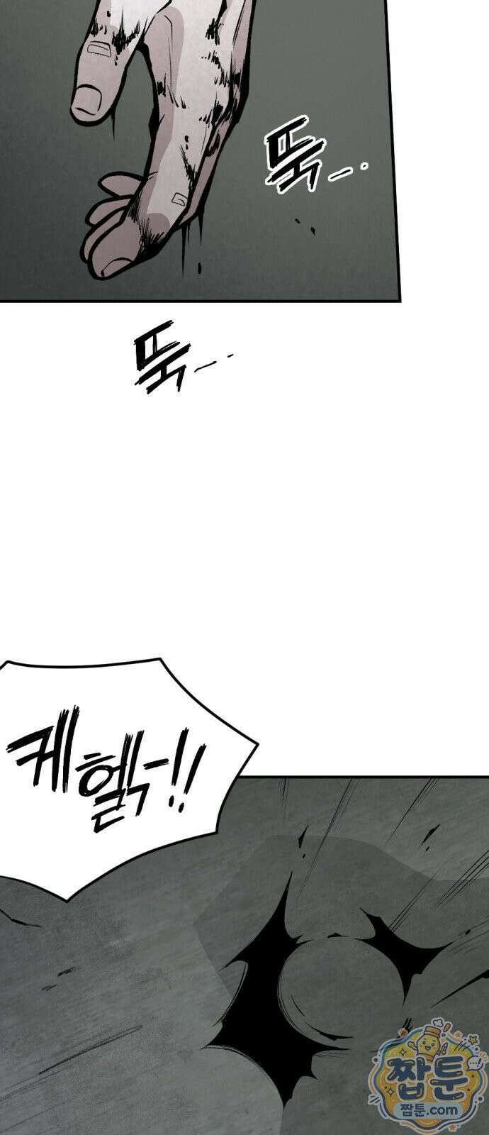 인그레이브 005화 17