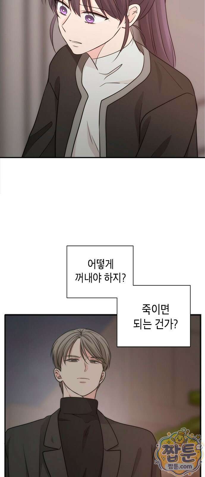 재난은 늘 곁에 있다 87화 2