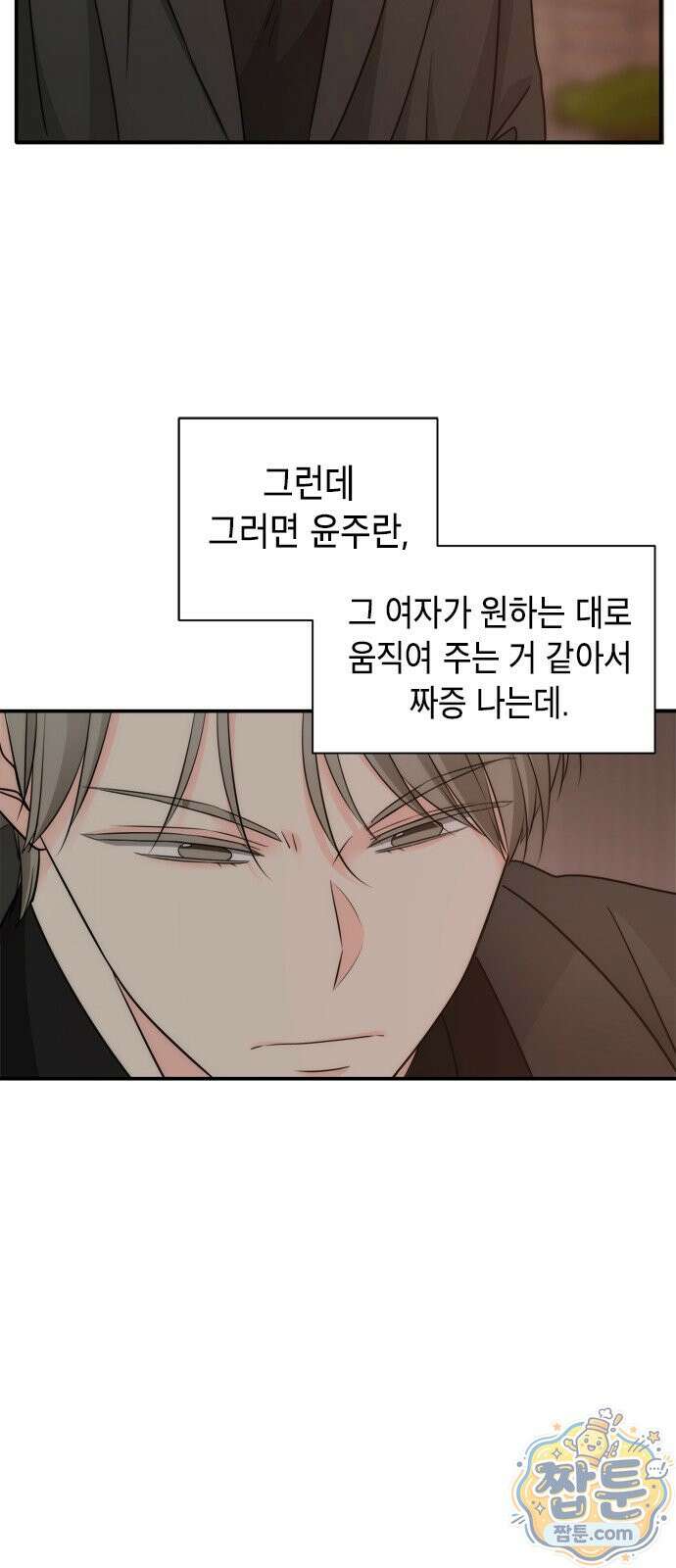재난은 늘 곁에 있다 87화 3