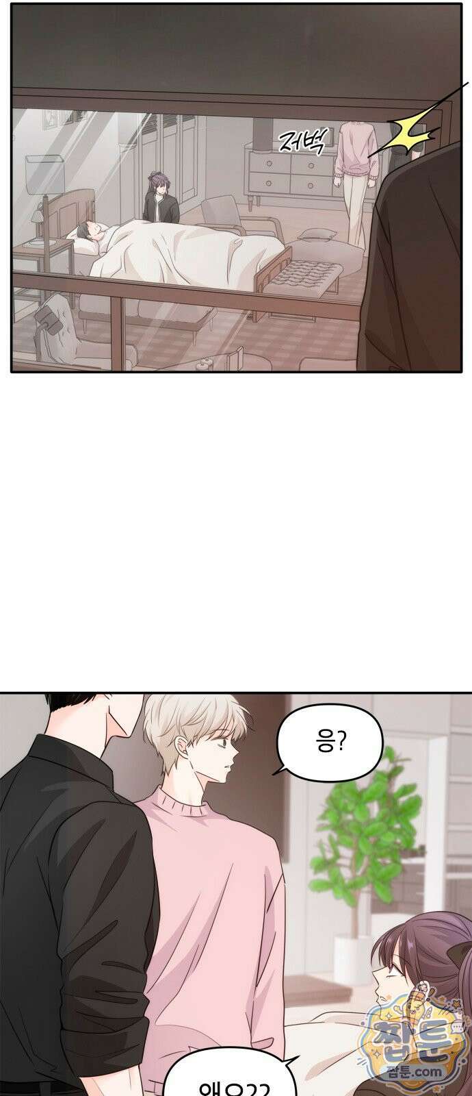 재난은 늘 곁에 있다 87화 4