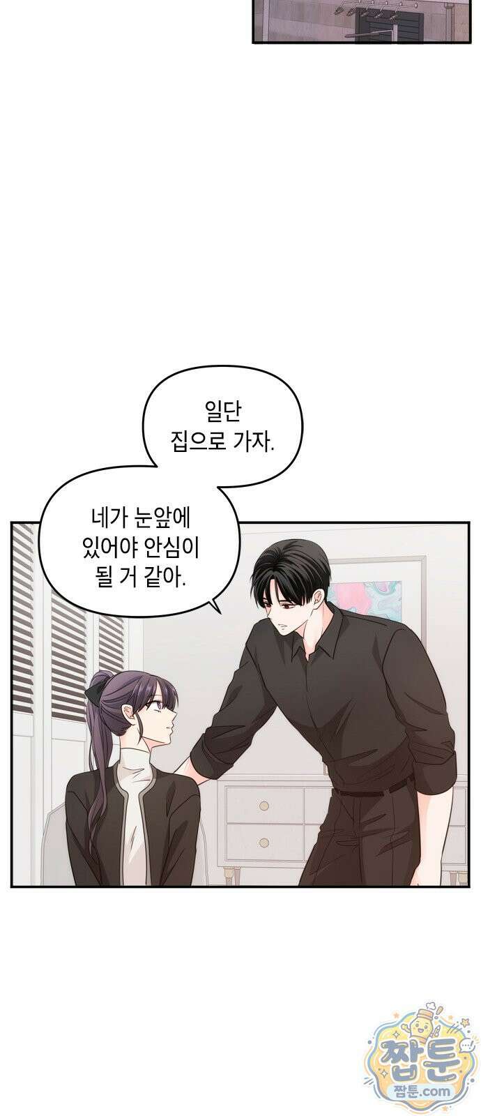 재난은 늘 곁에 있다 87화 6