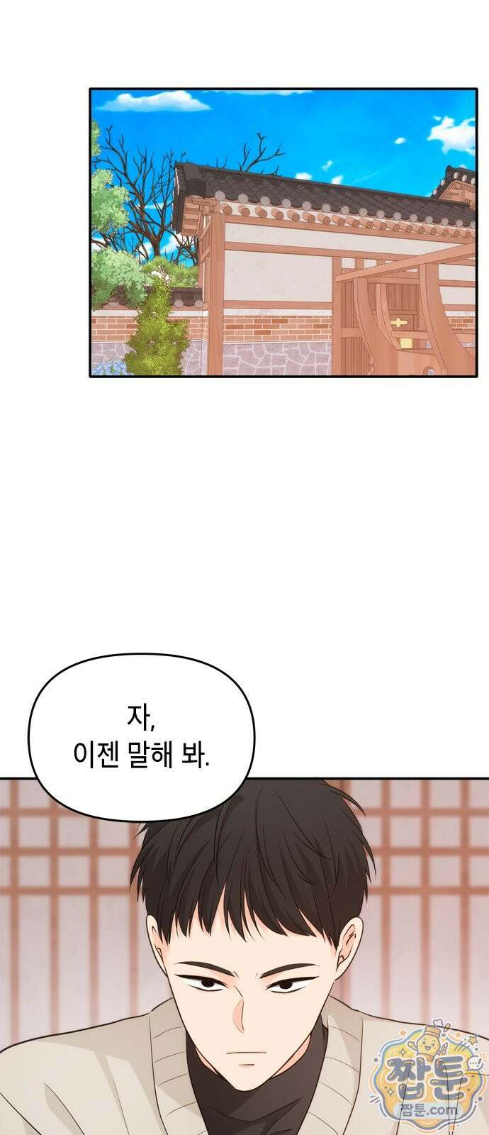 재난은 늘 곁에 있다 87화 8