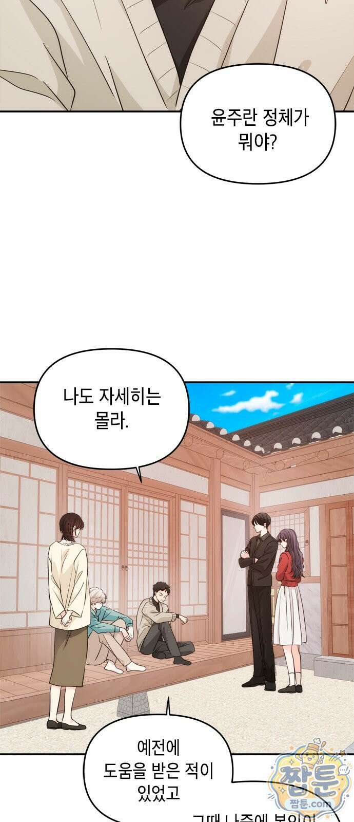 재난은 늘 곁에 있다 87화 9