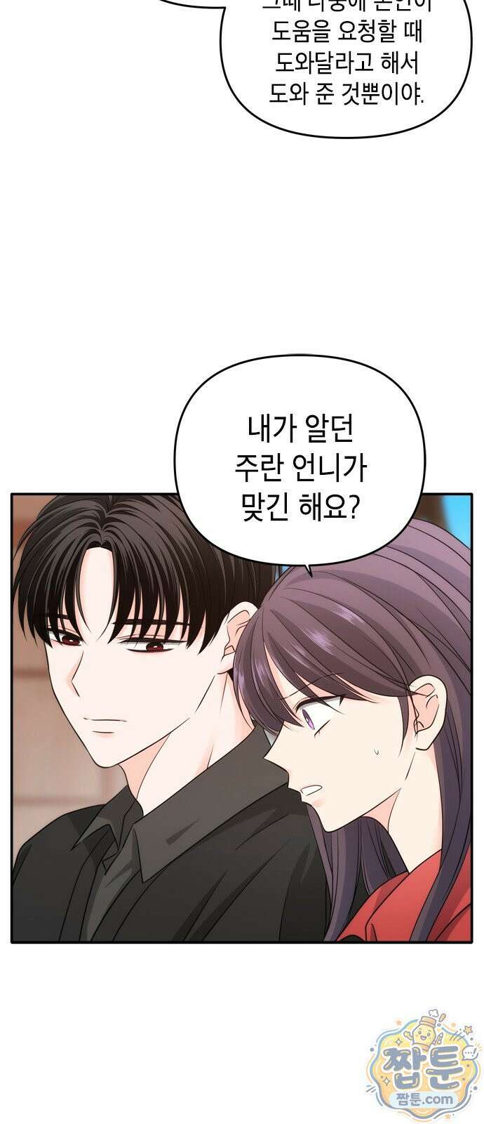 재난은 늘 곁에 있다 87화 10