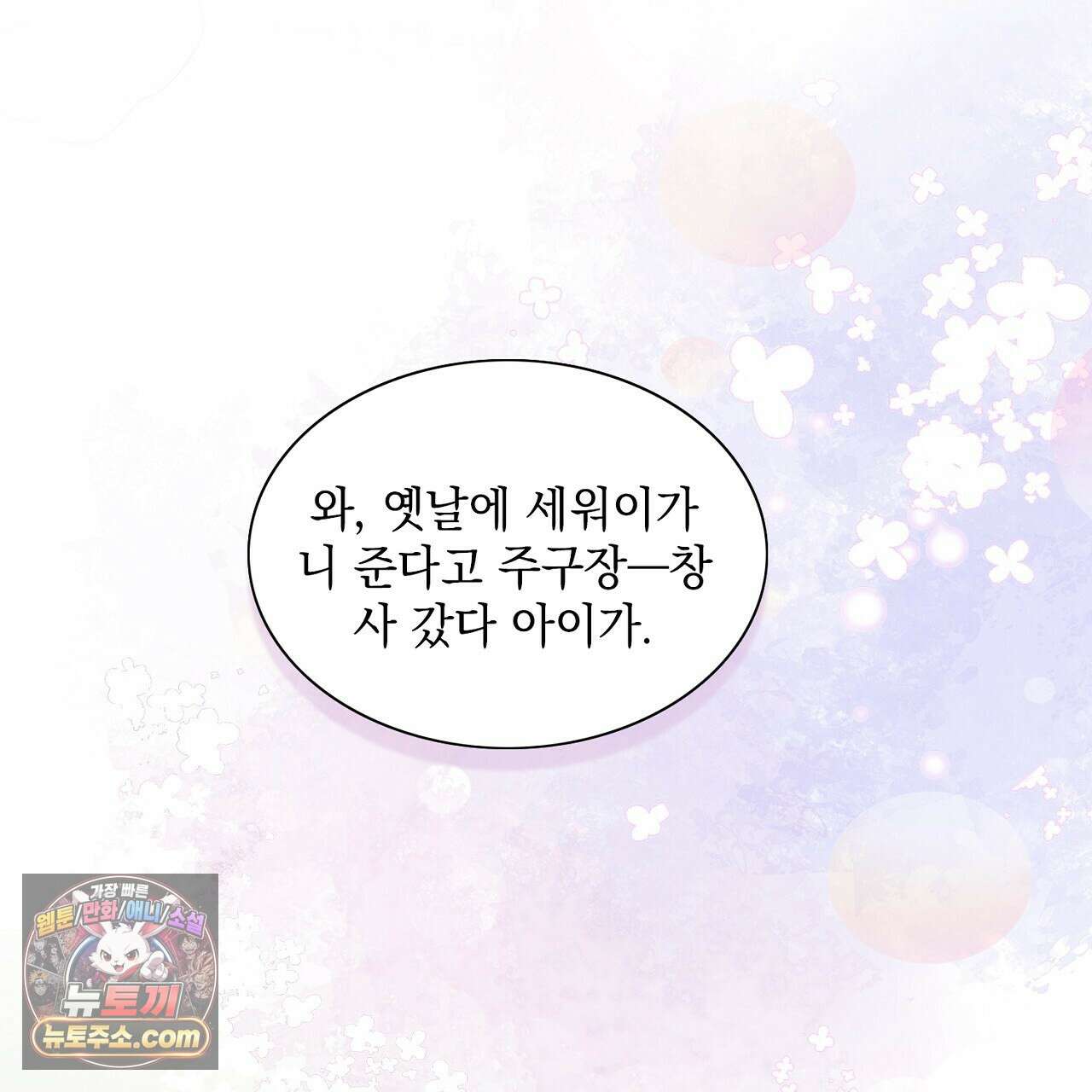 금낙리  8화 4