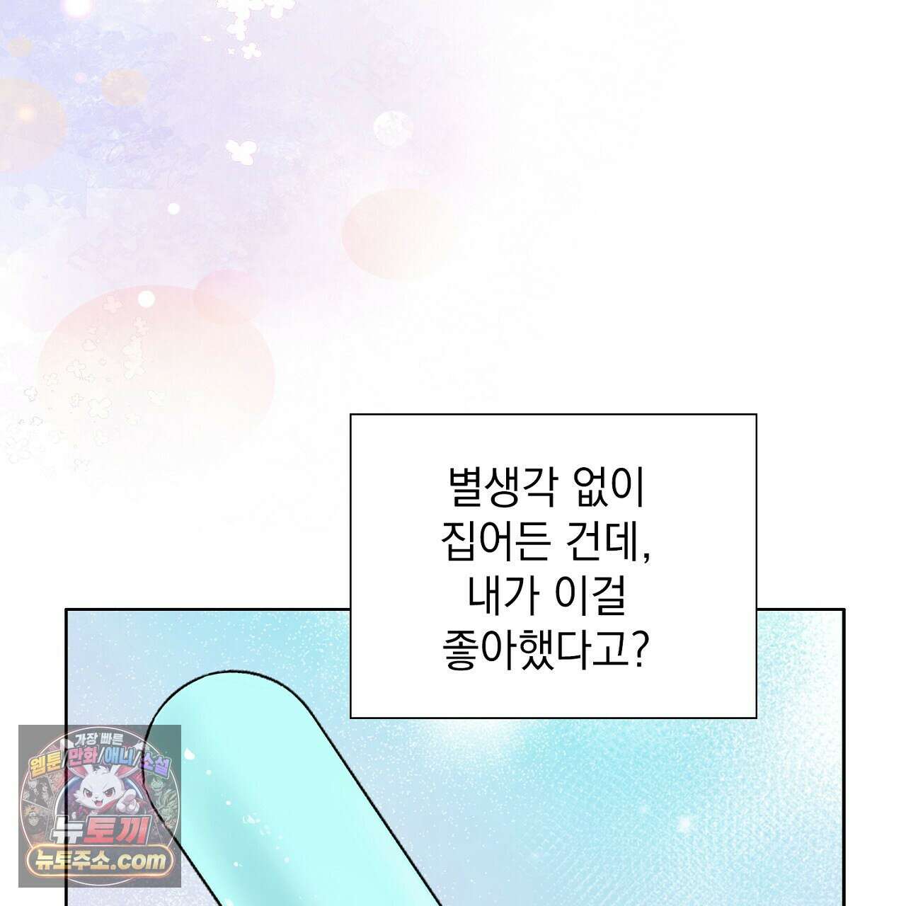 금낙리  8화 8