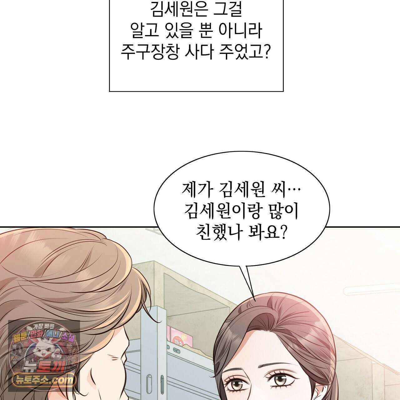 금낙리  8화 11