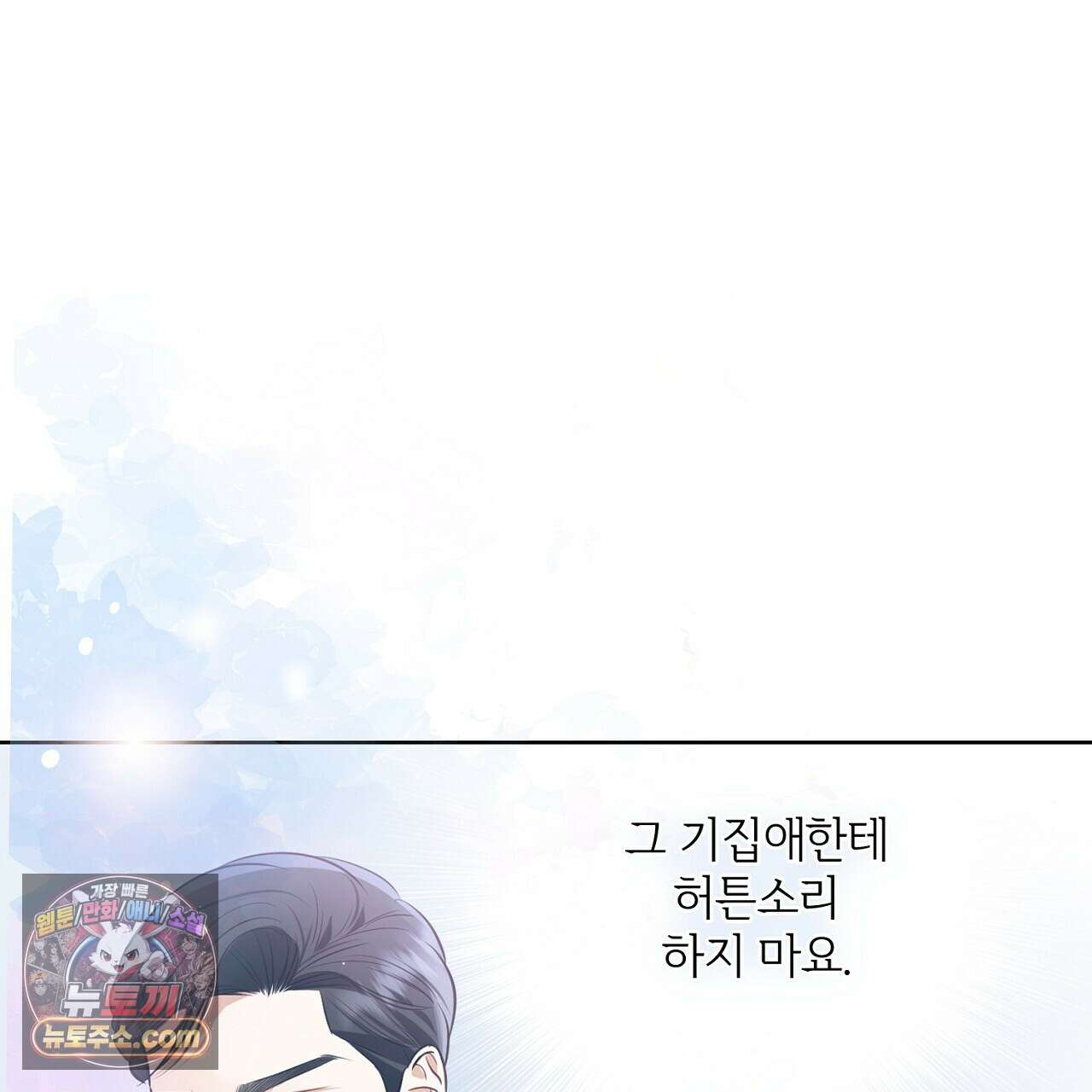 금낙리  8화 14