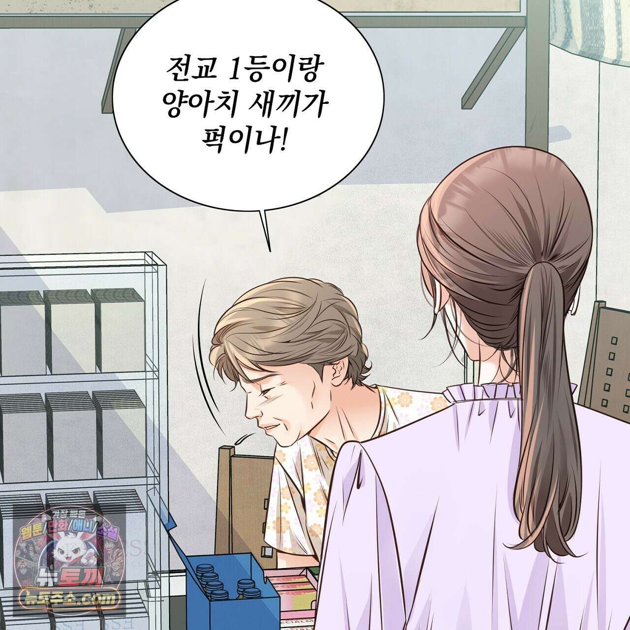 금낙리  8화 23