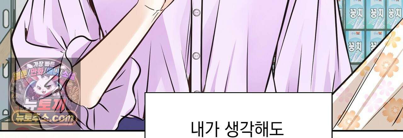 금낙리  8화 27