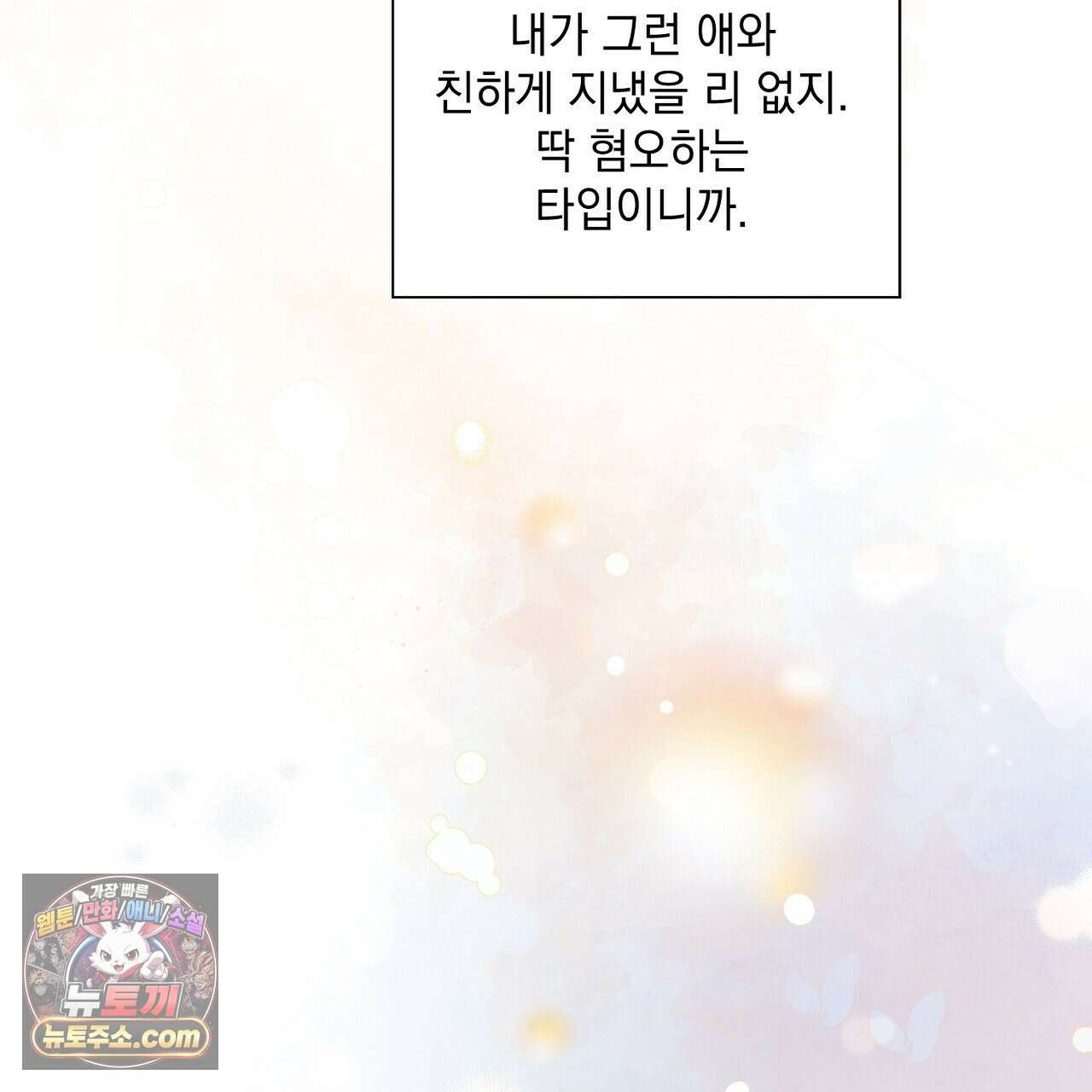 금낙리  8화 28
