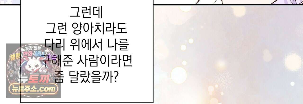 금낙리  8화 30
