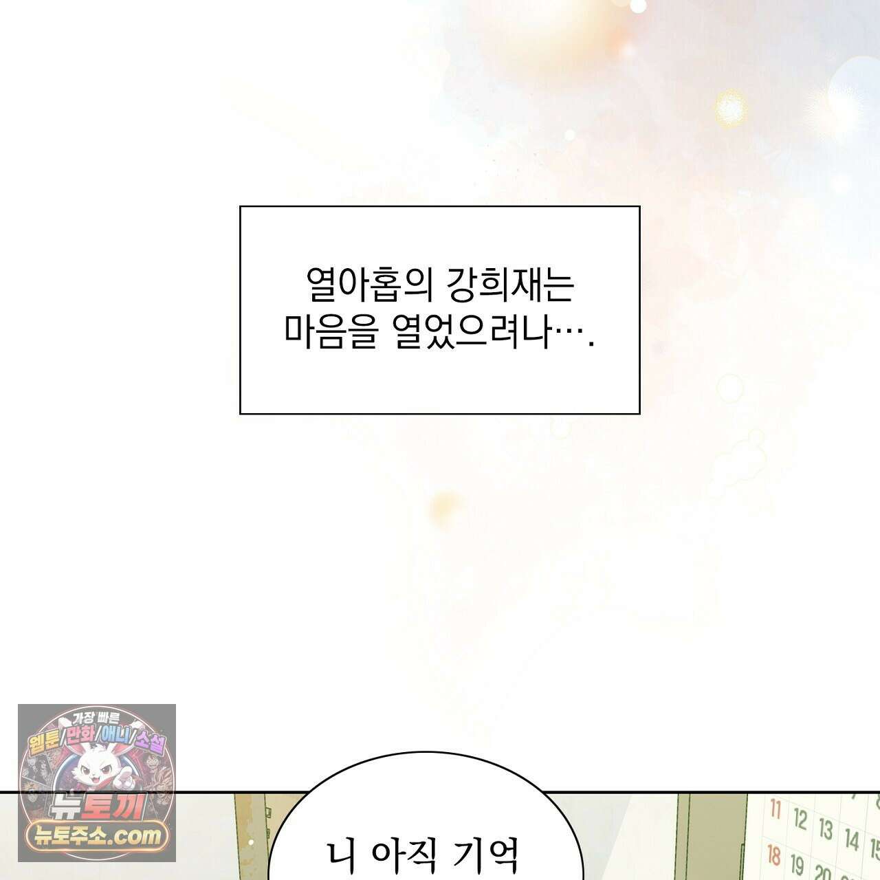 금낙리  8화 31