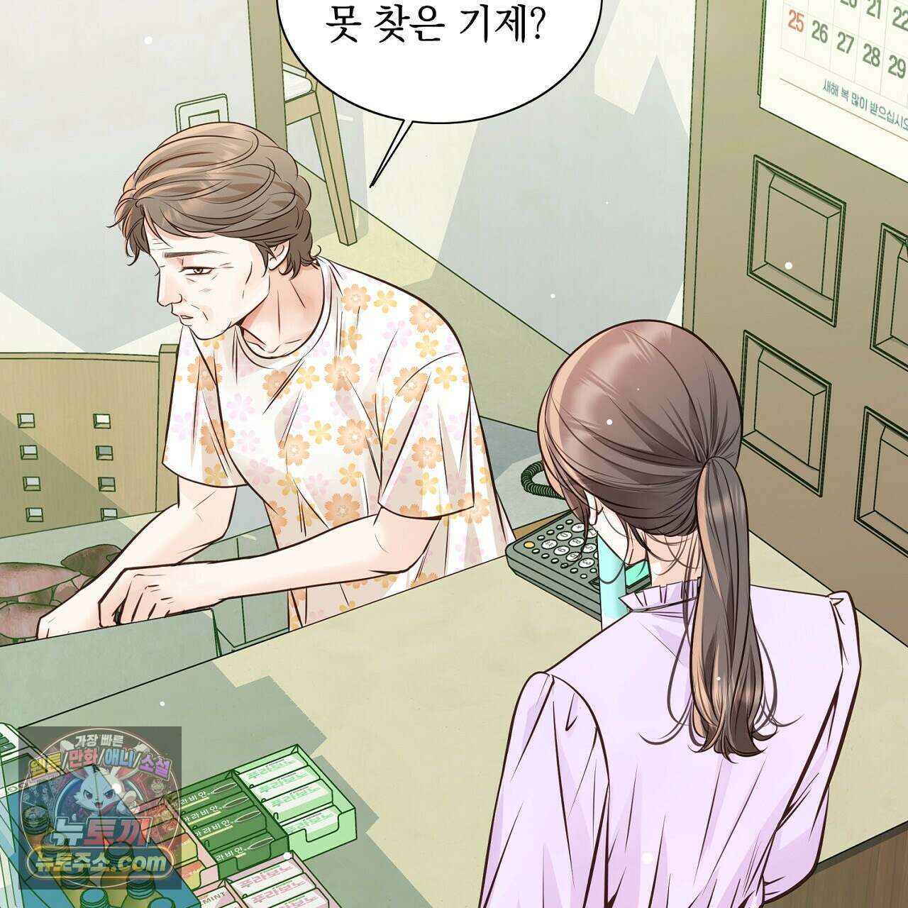 금낙리  8화 32