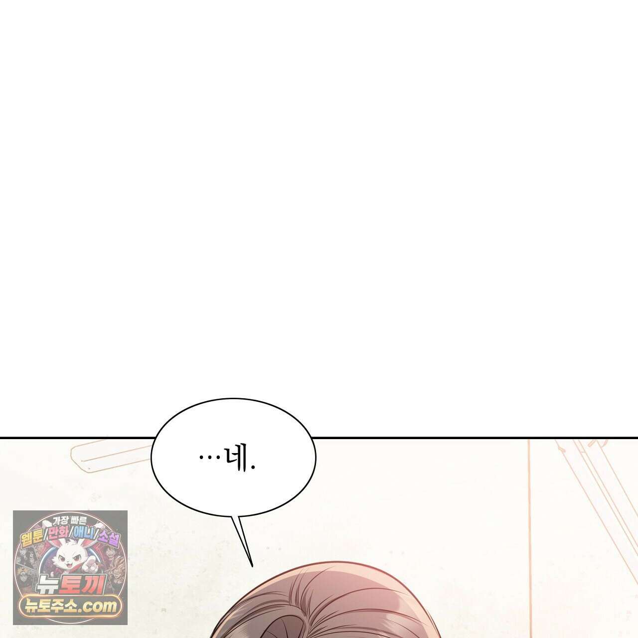 금낙리  8화 34