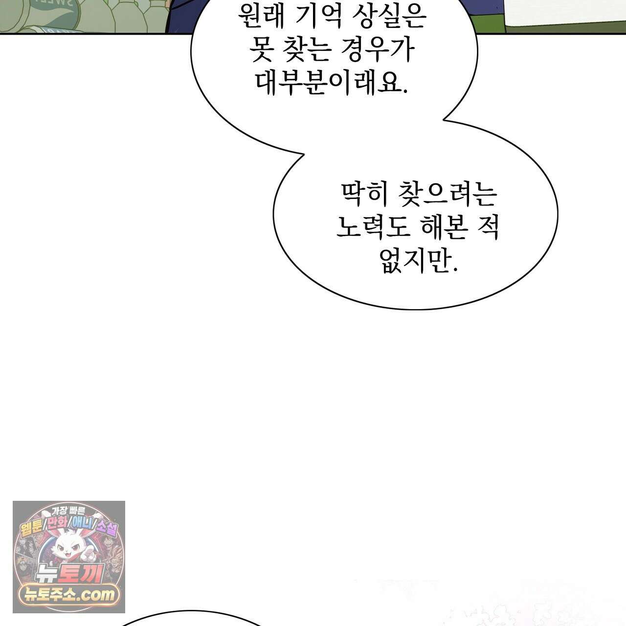 금낙리  8화 37