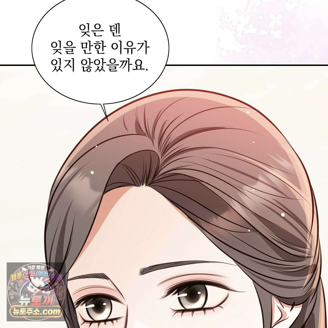 금낙리  8화 38