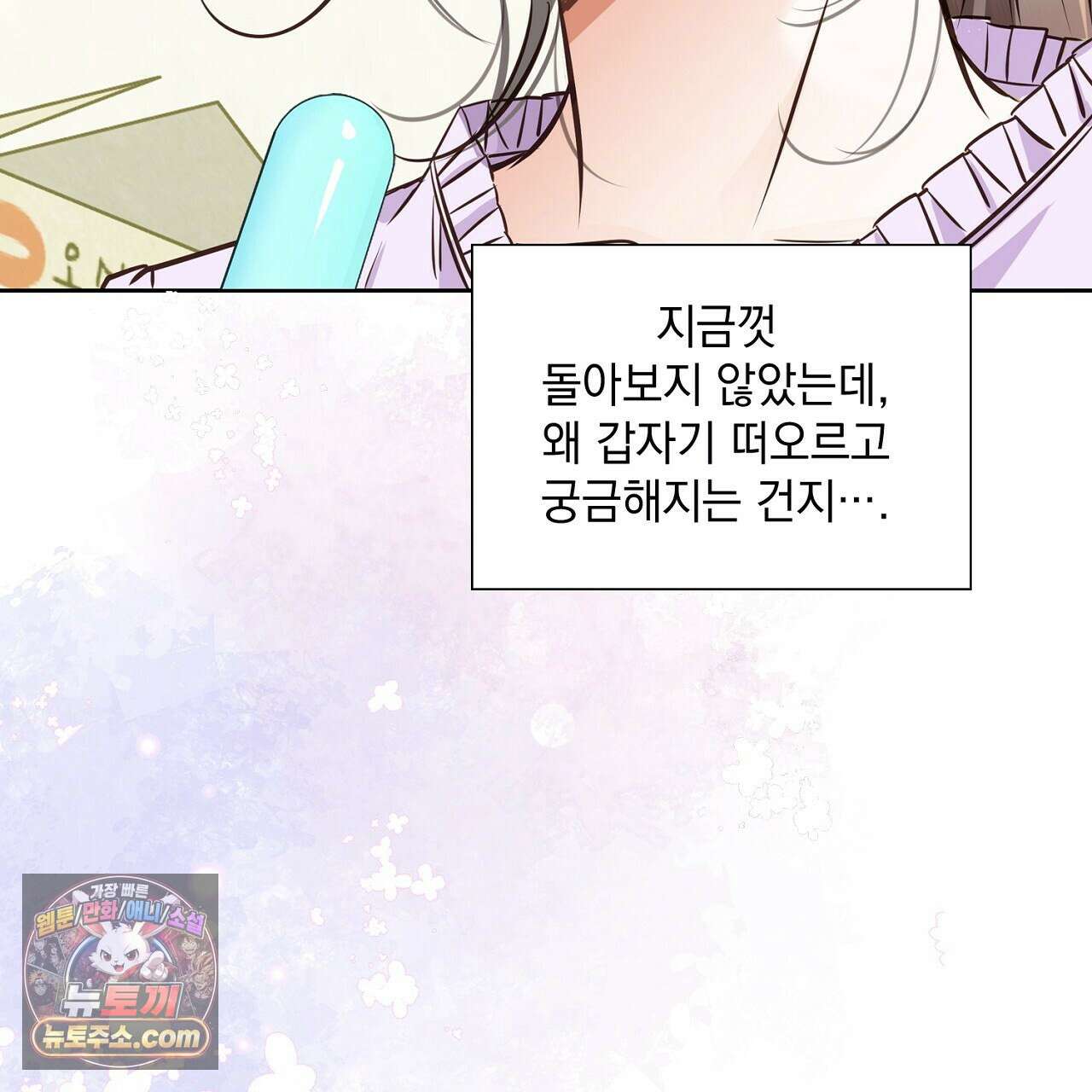 금낙리  8화 40