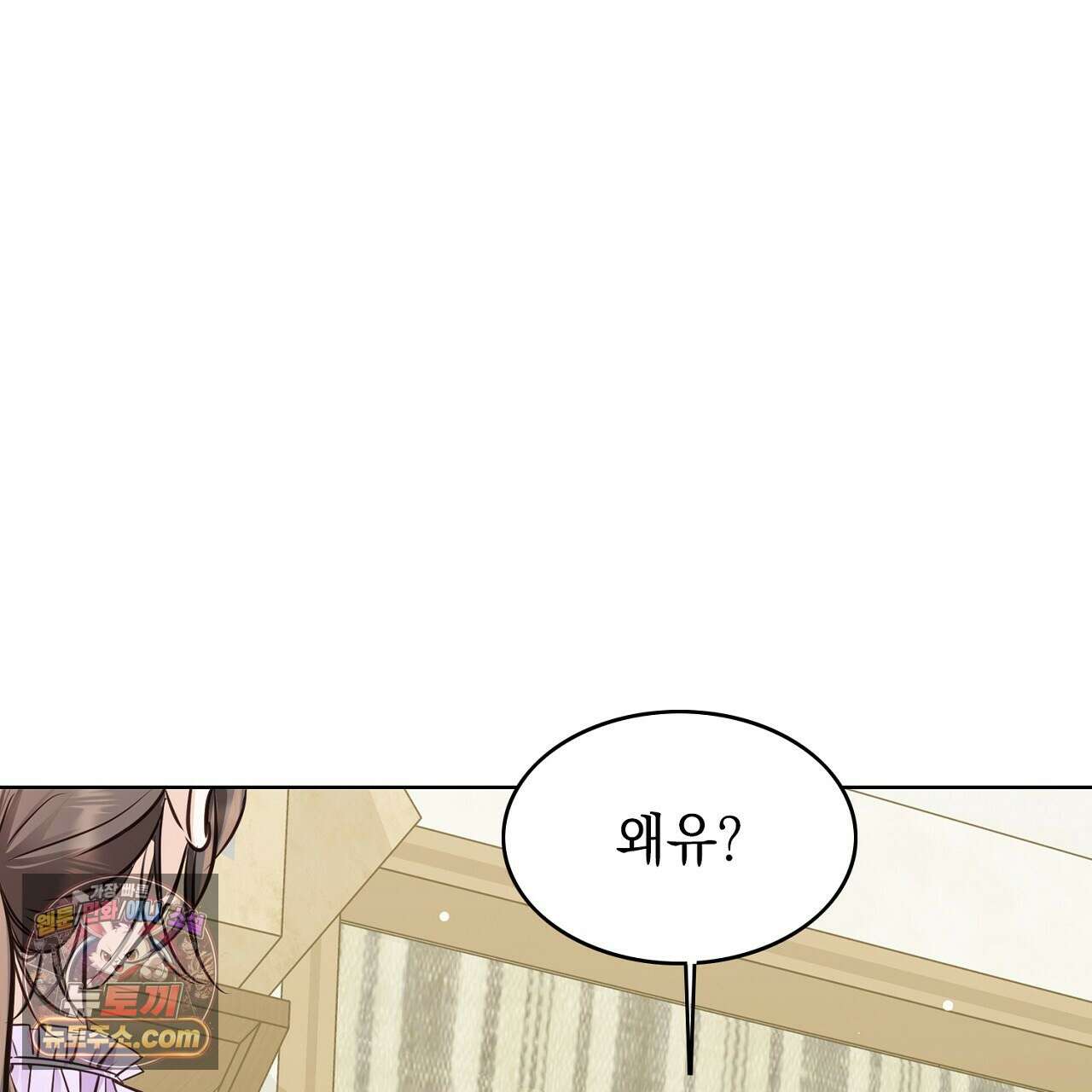 금낙리  8화 44