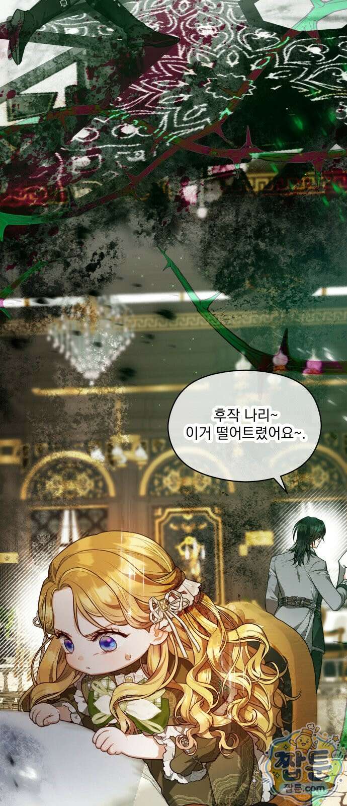 대공가의 새아가는 조금 사나워요 5화 6
