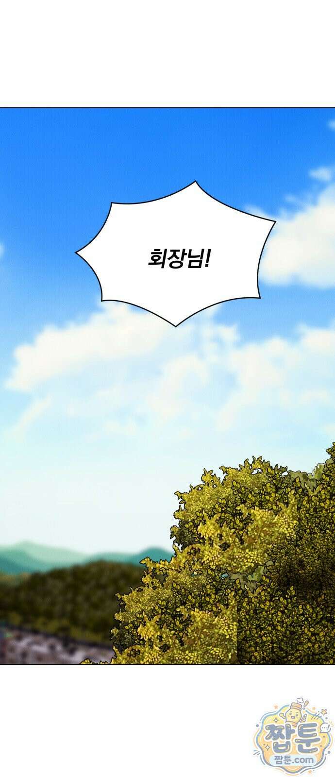 연애 못하면 사망 85화 5