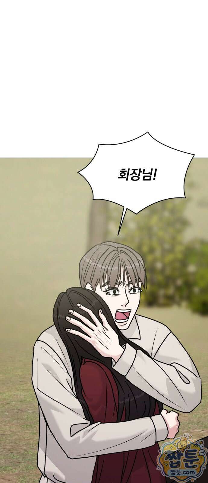 연애 못하면 사망 85화 6