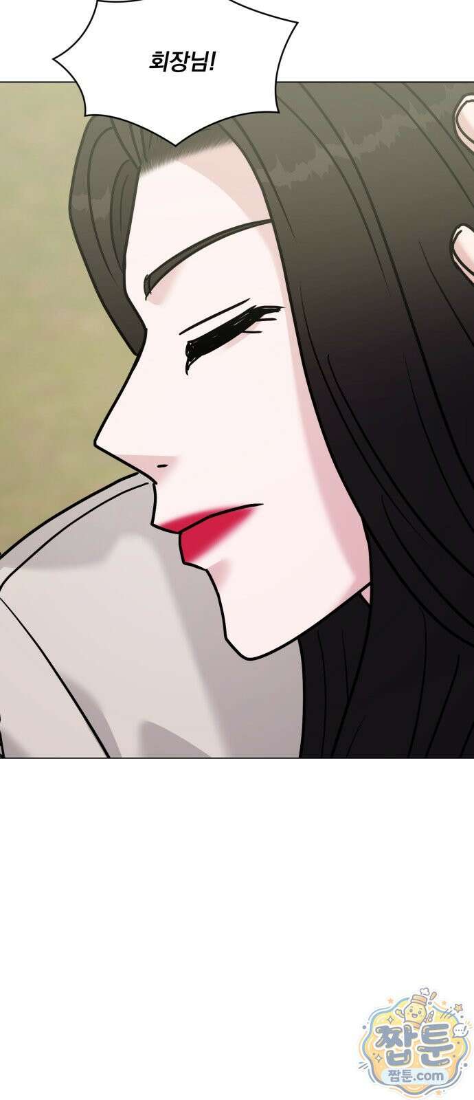 연애 못하면 사망 85화 10