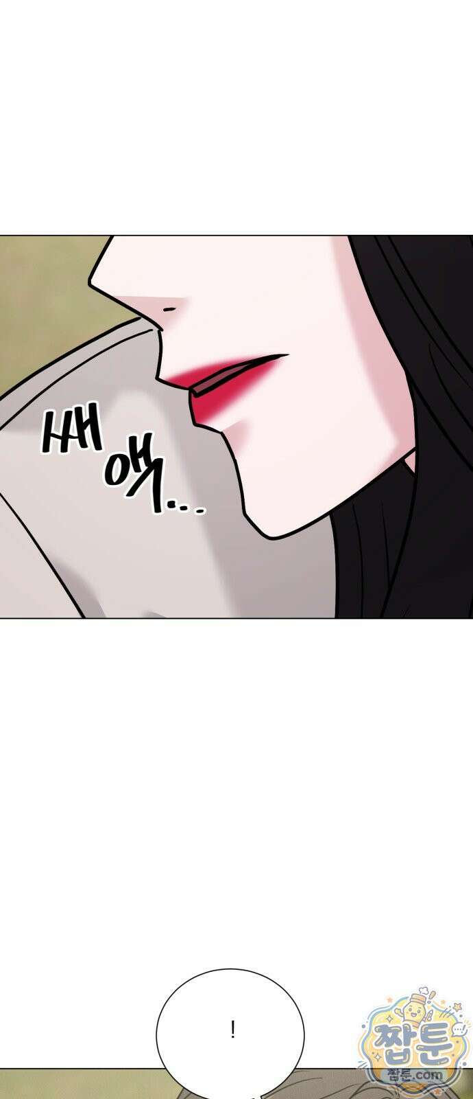 연애 못하면 사망 85화 11