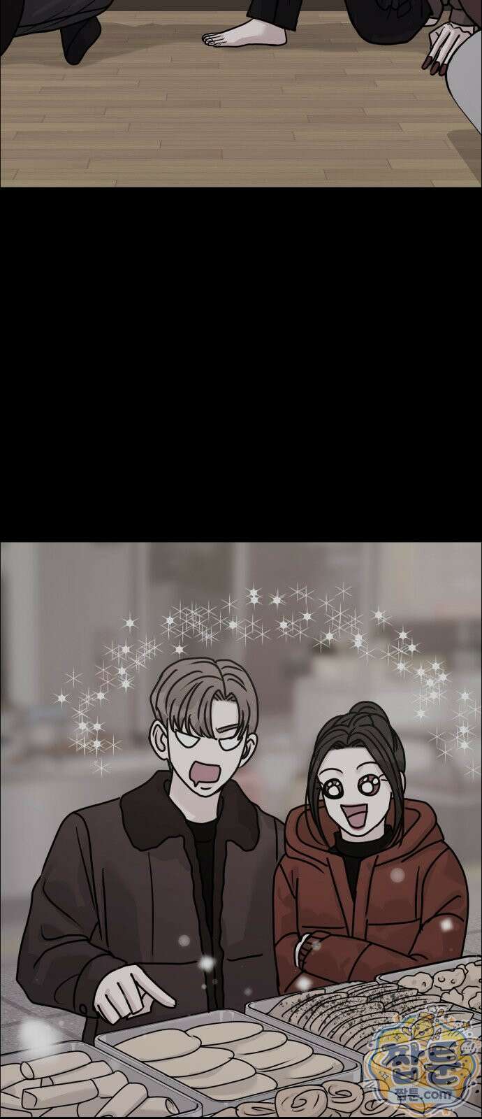 연애 못하면 사망 85화 34