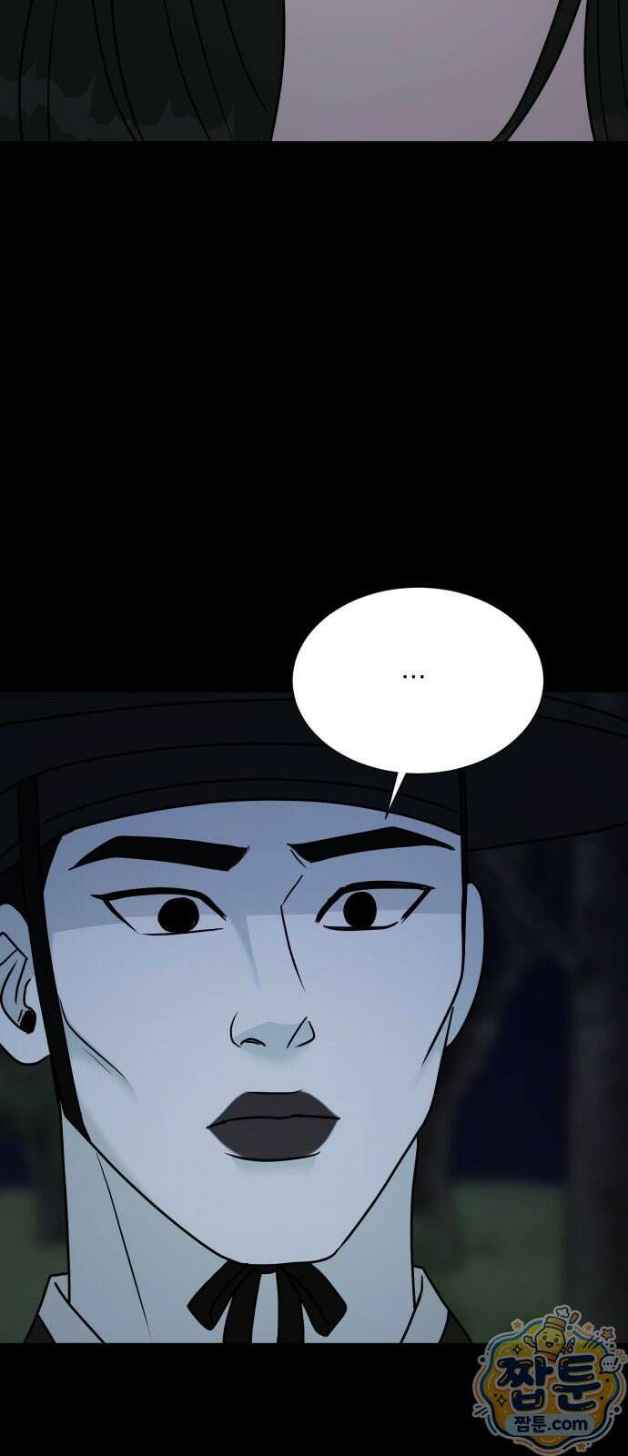 연애 못하면 사망 85화 37