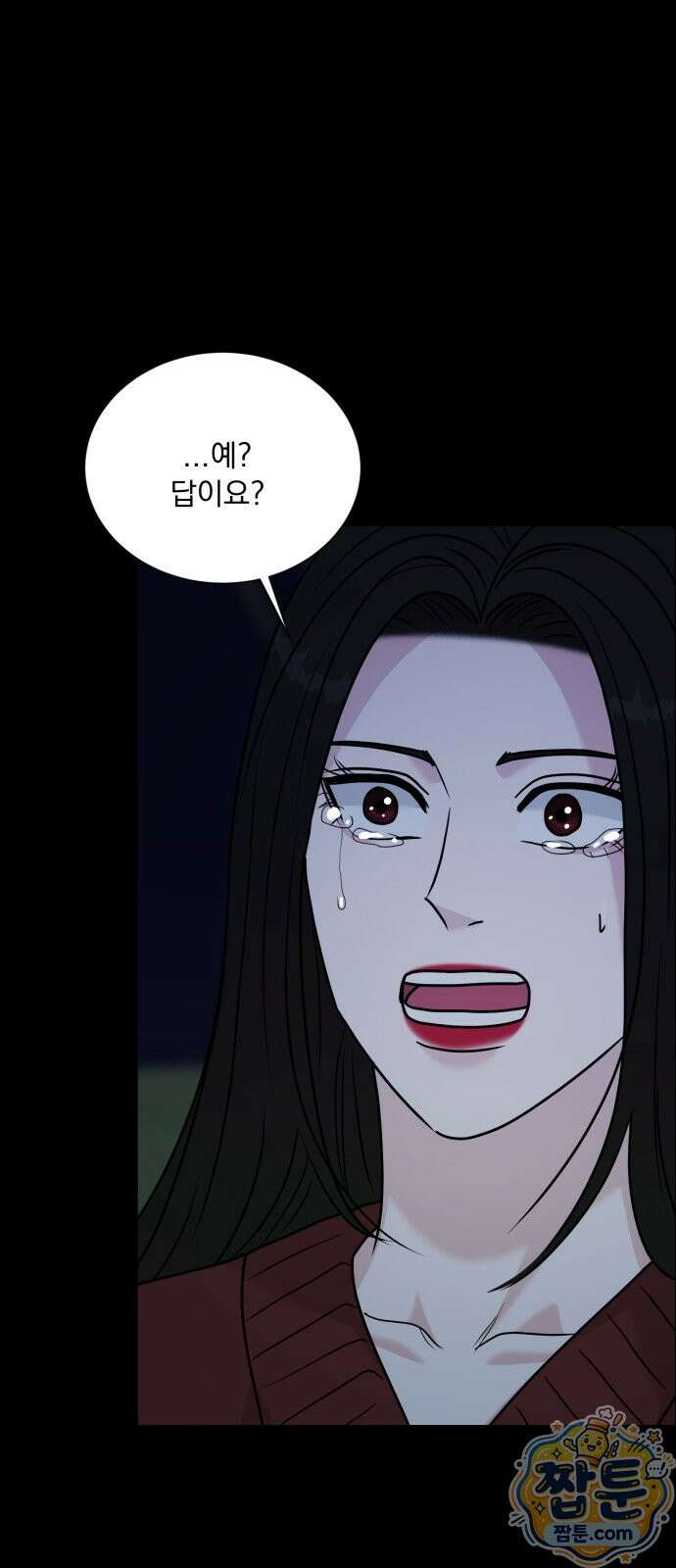 연애 못하면 사망 85화 48