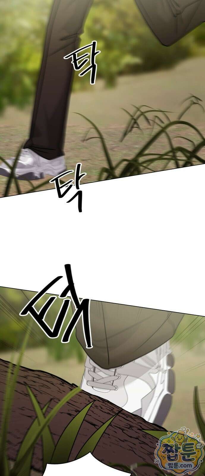 연애 못하면 사망 85화 53