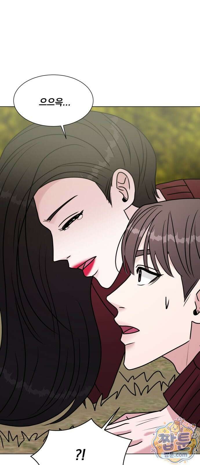연애 못하면 사망 85화 58