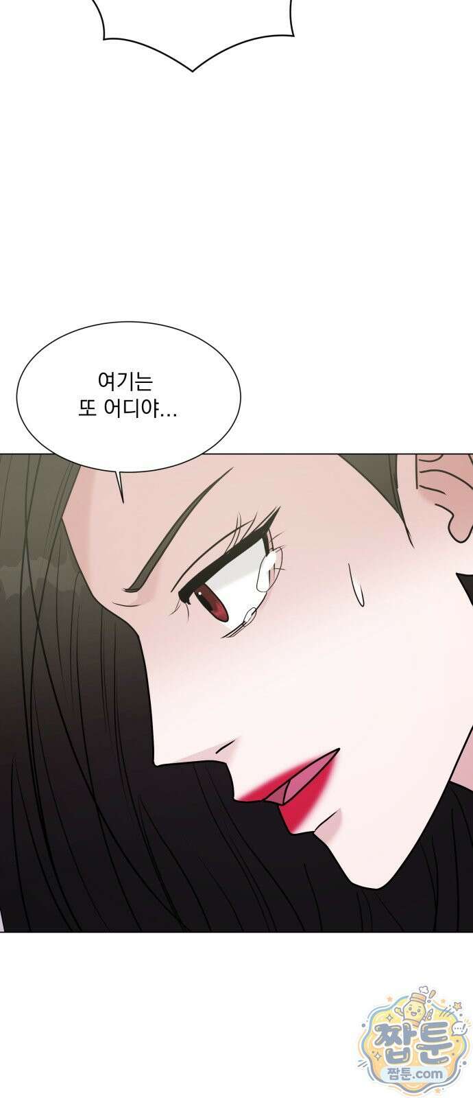 연애 못하면 사망 85화 59