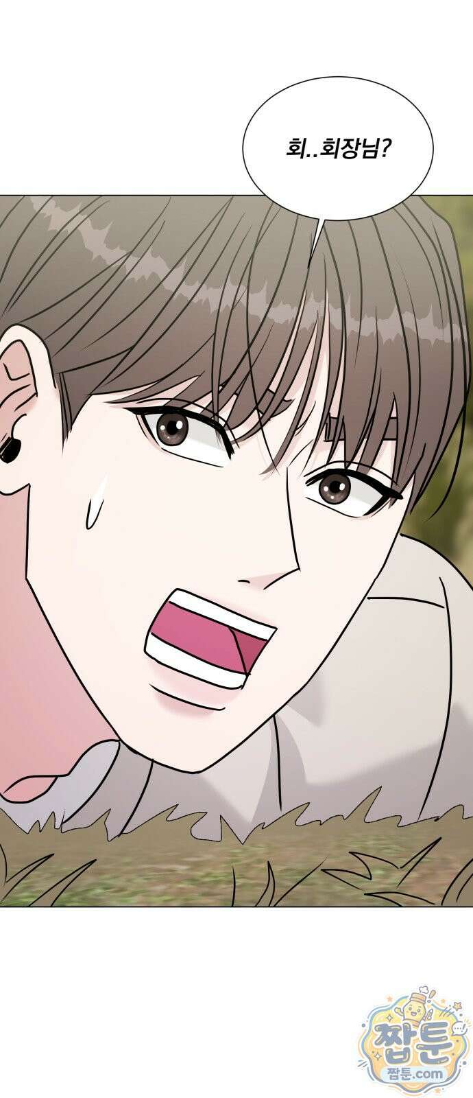 연애 못하면 사망 85화 60