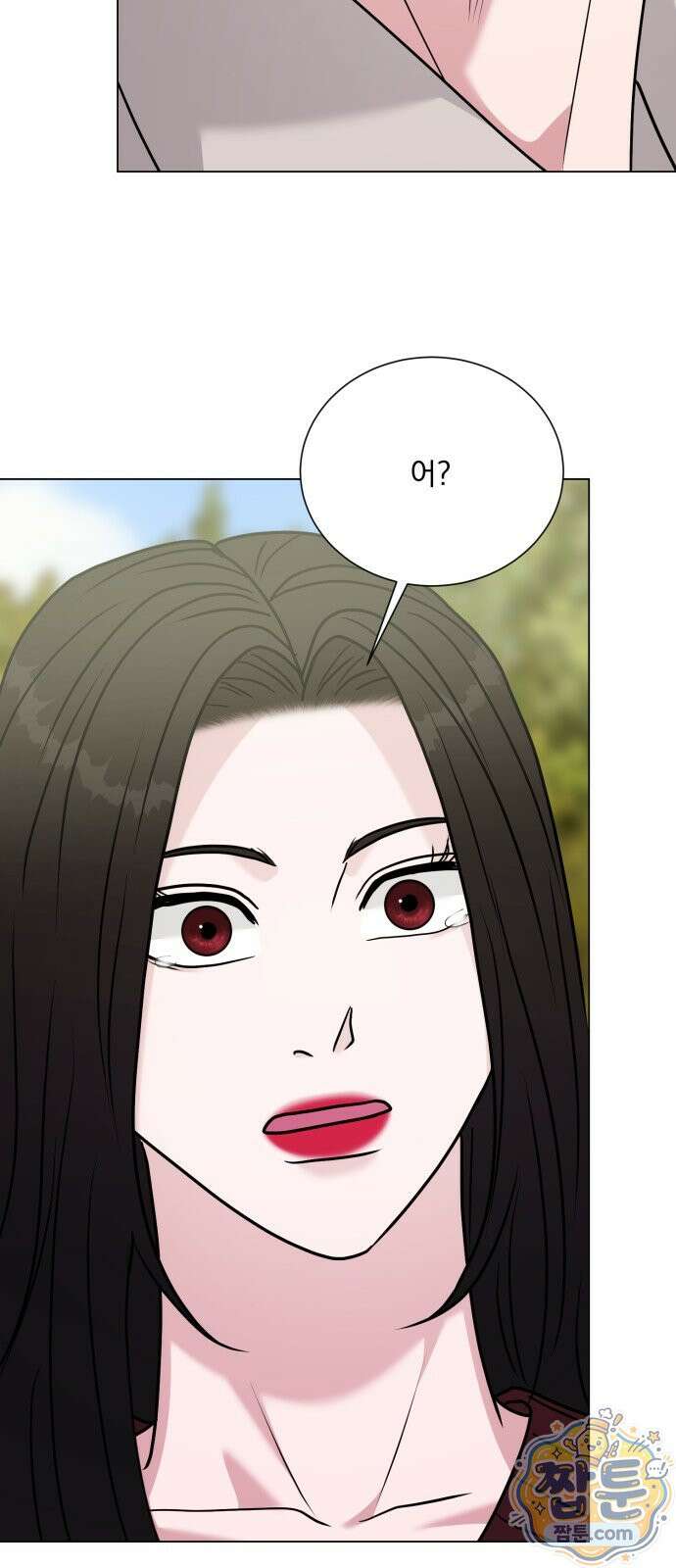 연애 못하면 사망 85화 63