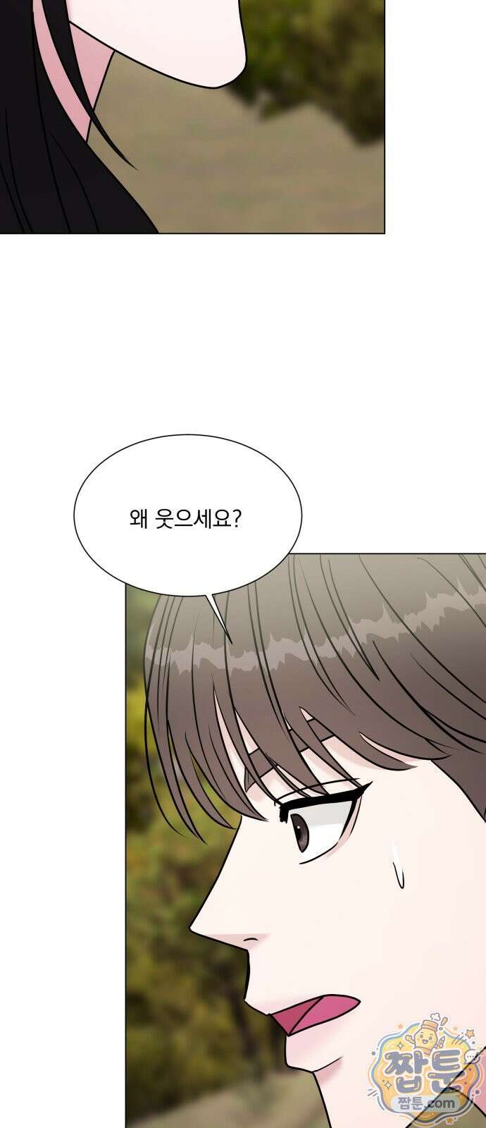 연애 못하면 사망 85화 67