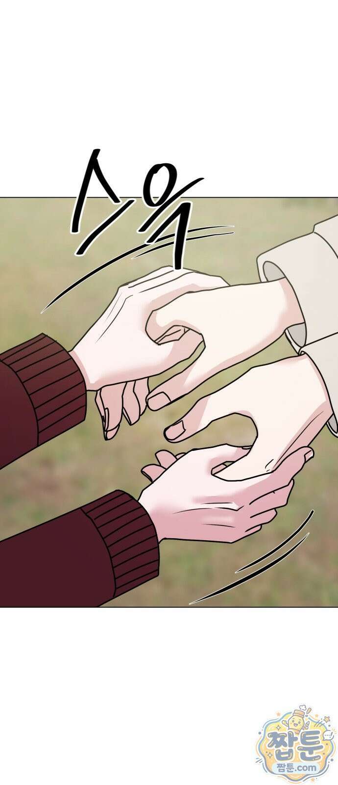 연애 못하면 사망 85화 71