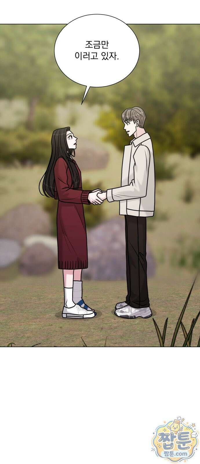 연애 못하면 사망 85화 72